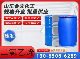 二氢乙烯
