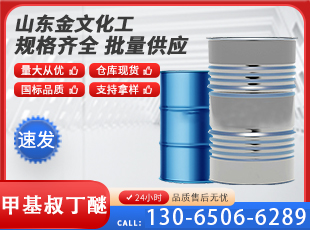 甲基叔丁基醚