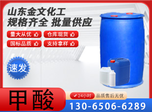 甲酸