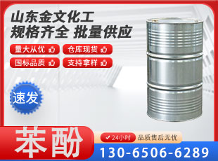 苯酚